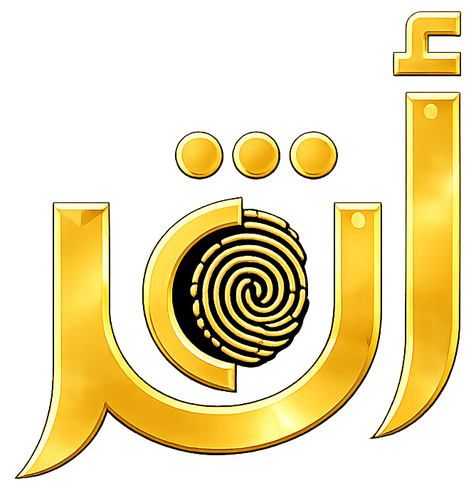 أثر